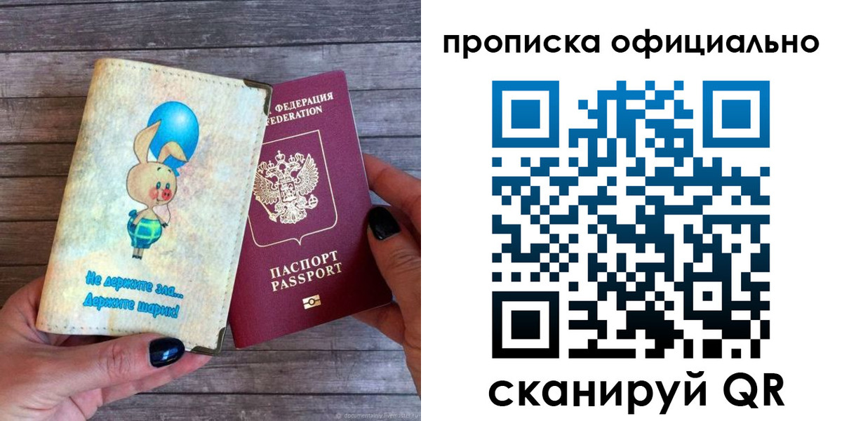 временная регистрация собственник в Невеле