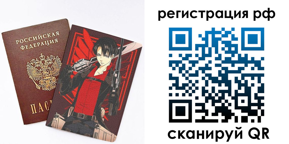 регистрация в Невеле