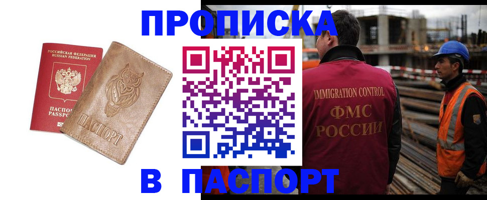 временная регистрация в квартире в Невеле